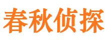 八道江市私人侦探